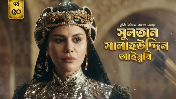 Sultan Salahuddin Ayyubi | The Legendary Conqueror of Jerusalem - Watch ...