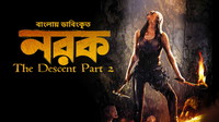 The Descent Part 2 - Norok