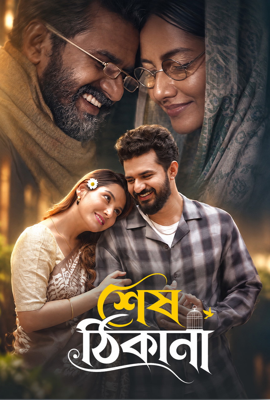 Shesh Thikana 2026 Bengali Movie Download Watch Online Bongo WEB-DL 1080p 720p 480p