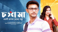 Choshma