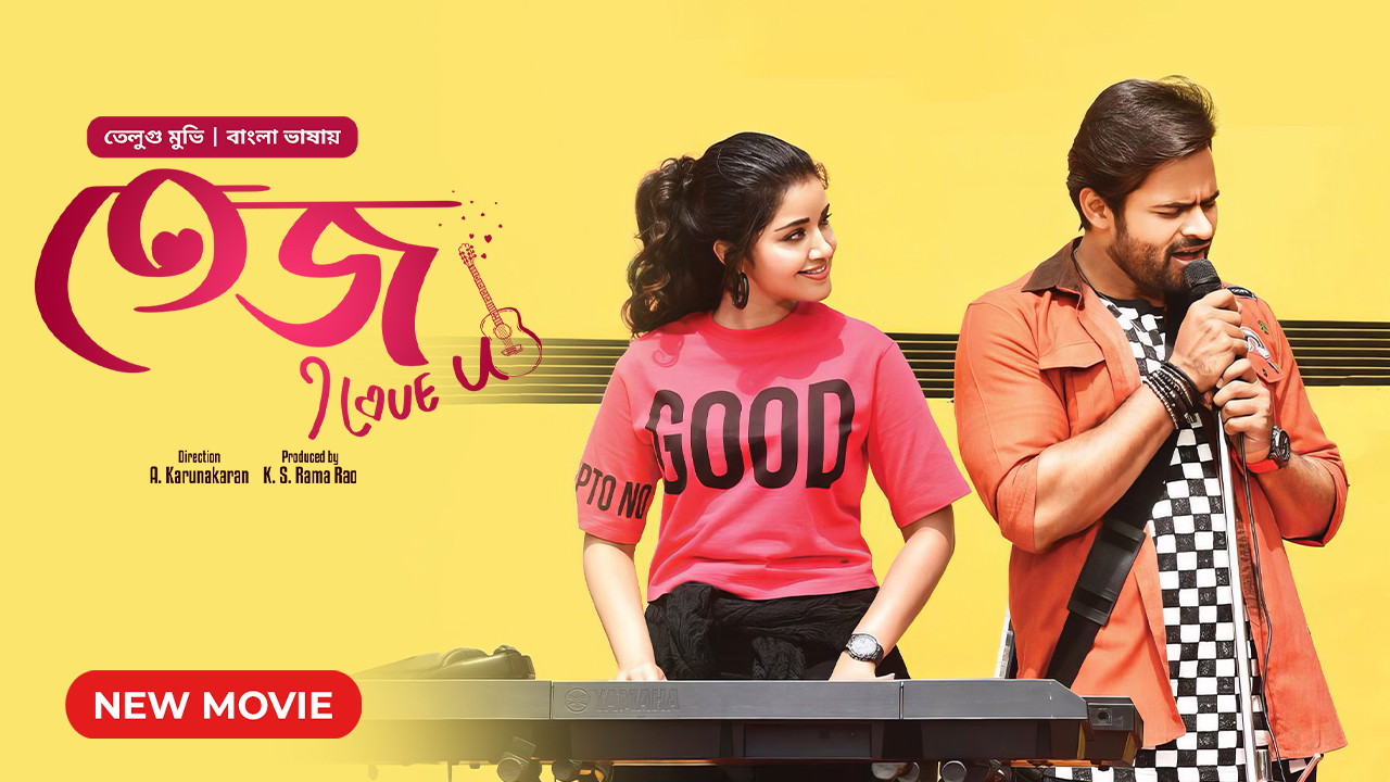 Tej i love sale you full movie