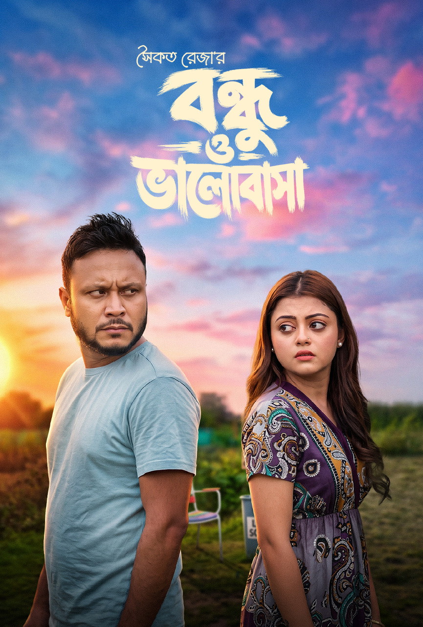 Bondhu & Bhalobasha (2026)