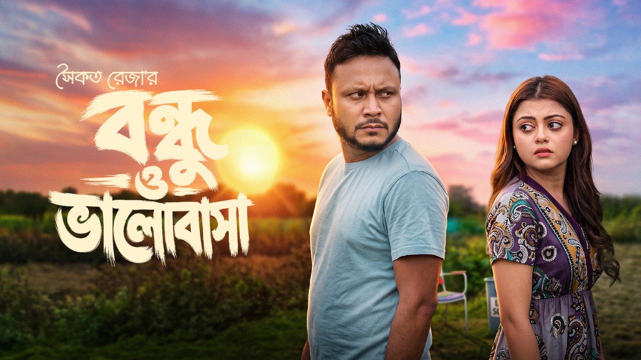 Bondhu & Bhalobasha (2026)