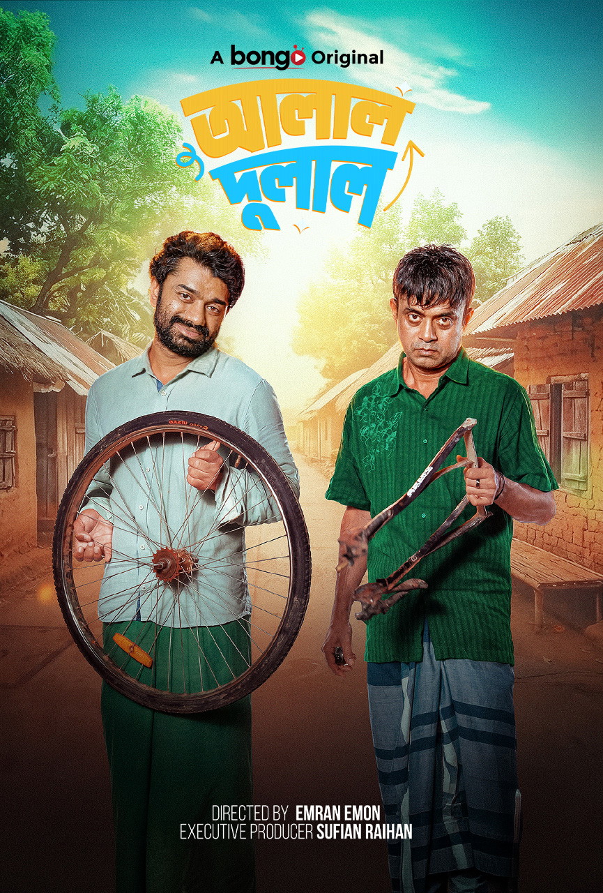 Alal Dulal 2026 Bengali Movie Download Watch Online Bongo WEB-DL 1080p 720p 480p