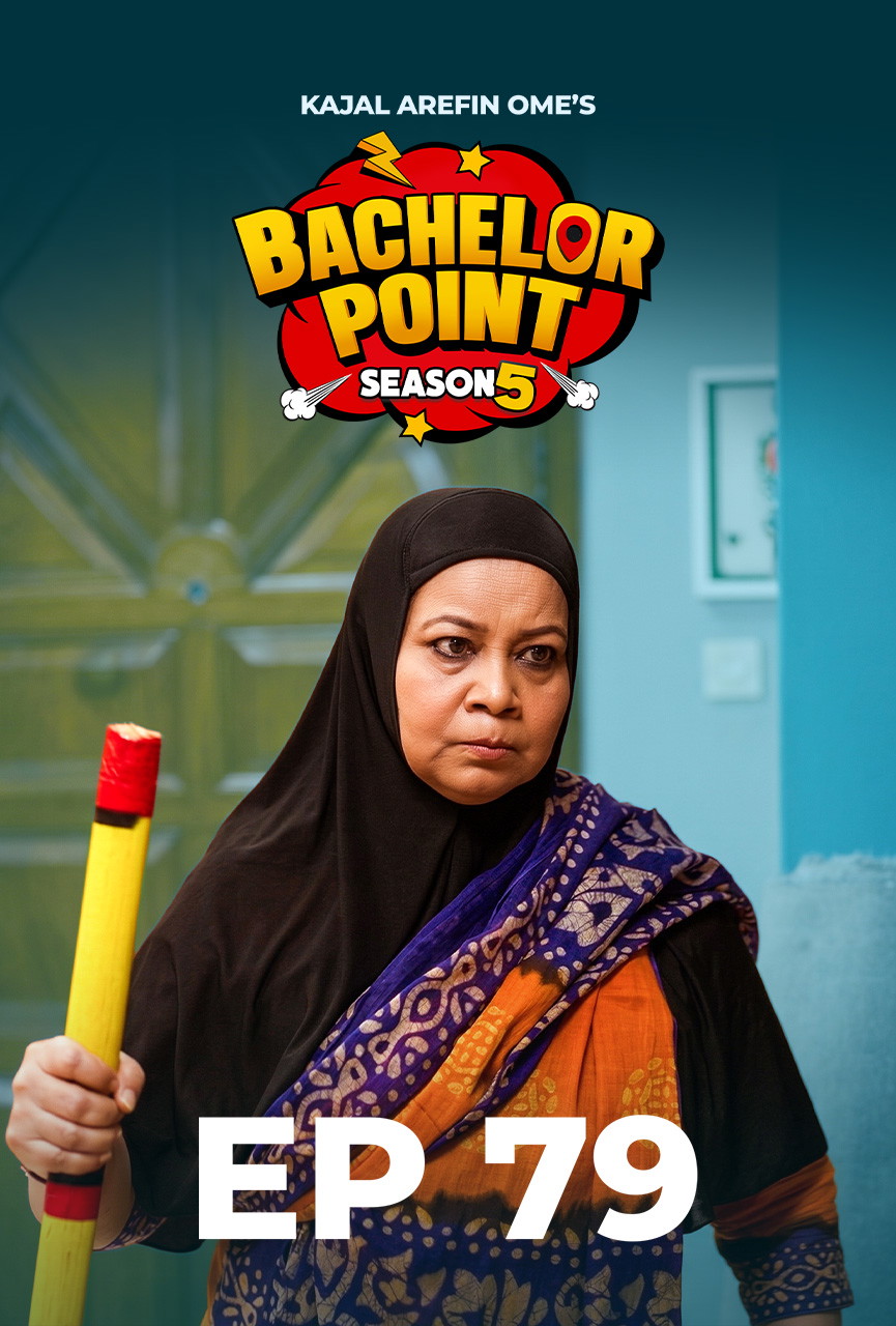 Bachelor Point | Season 5 | Bangla Comedy Series | Kajal Arefin Ome ...