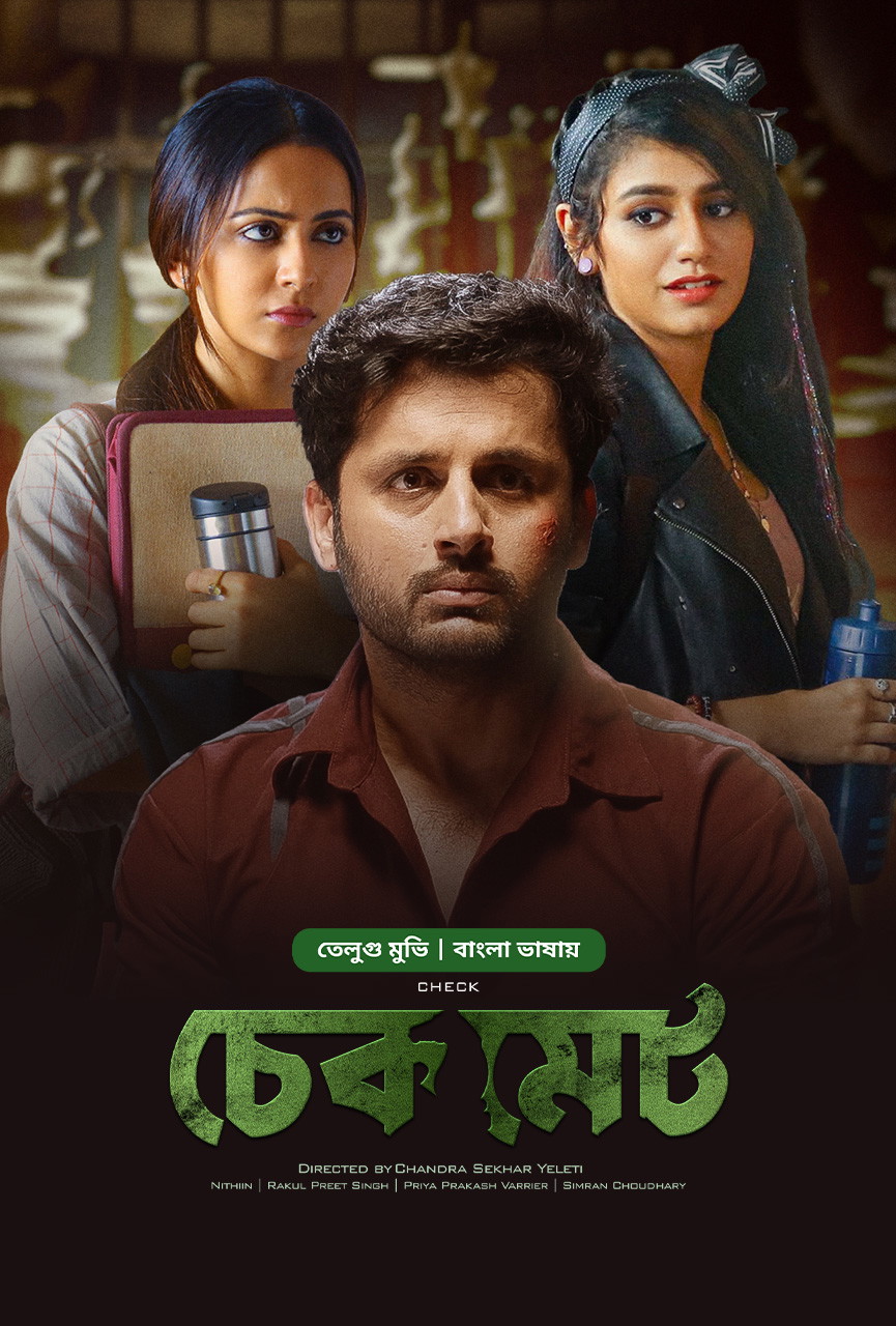 Checkmate (2024) WEB-DL [Bengali Dubbed] BongoBD 480p, 720p, 1080p | GDrive & Watch Online