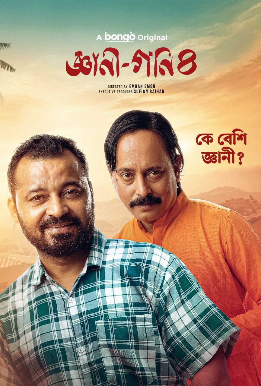 SERIES POSTER