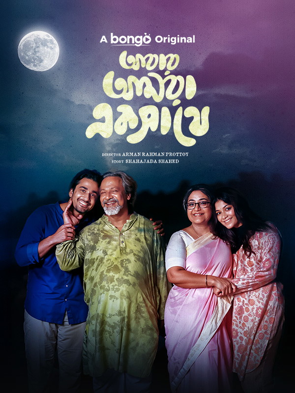 Abar Amra Eksathe (2024) WEB-DL [Bengali] Bongo 480p, 720p, 1080p | GDrive & Watch Online