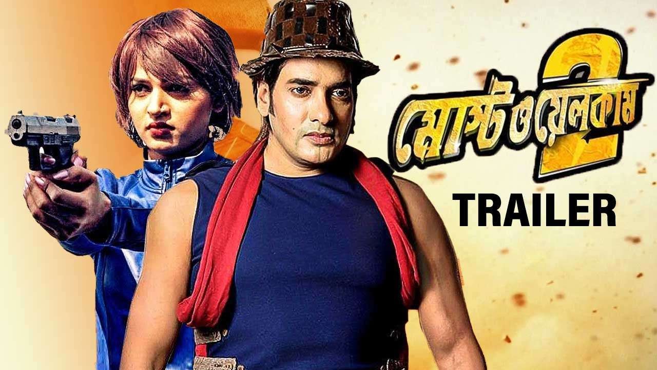 most welcome 2 trailer