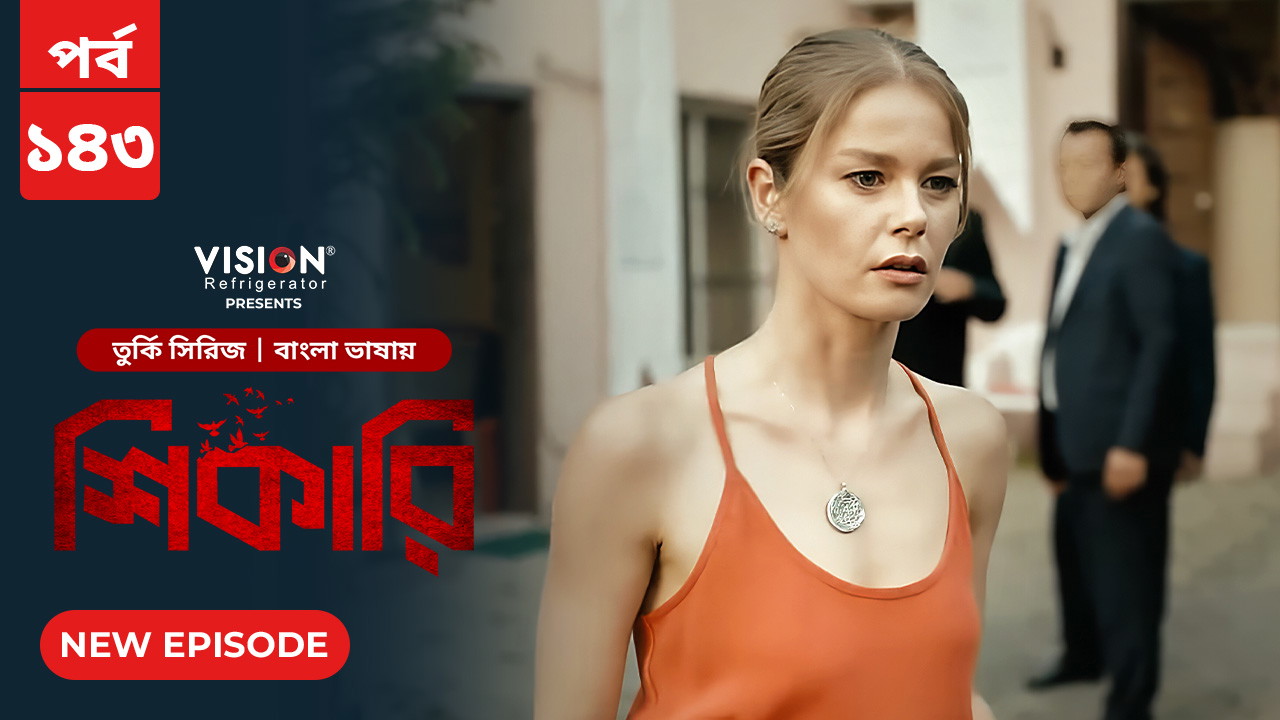 Shikari-Kuzgun (2023) S01E139-143 Bengali Dubbed ORG Turkish Drama WEB-DL H264 AAC 1080p 720p Download