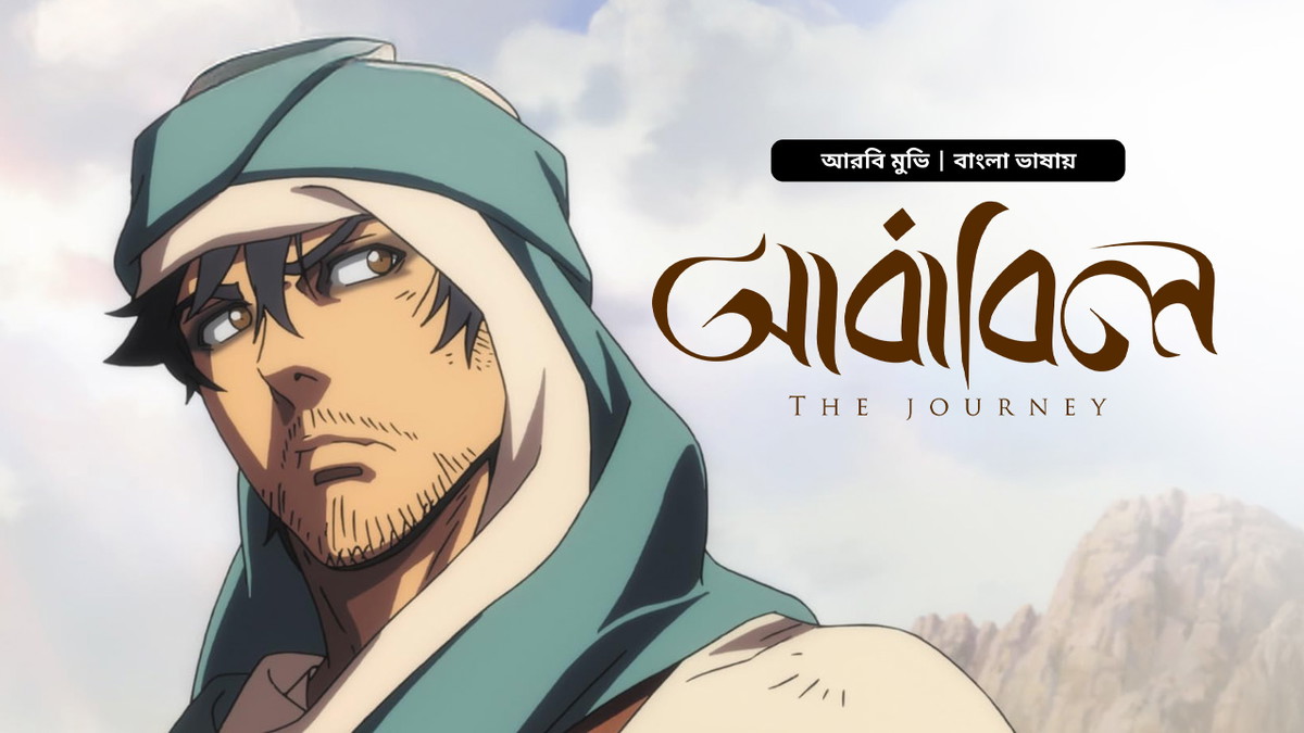 The Journey (2021) Poster