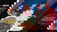 Aygaz United Eider Ranna - S1 E10