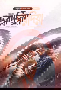 Majili-Dorodia
