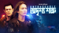 Untraceable - Odrissho Shotru