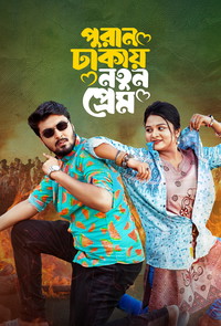 Puran Dhakay Notun Prem (2024) Bengali BongoBD WEB-DL H264 AAC 1080p 720p 480p Download