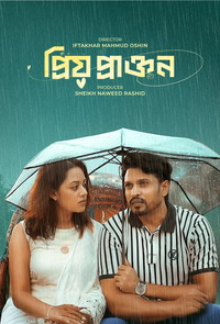 Priyo Prakton