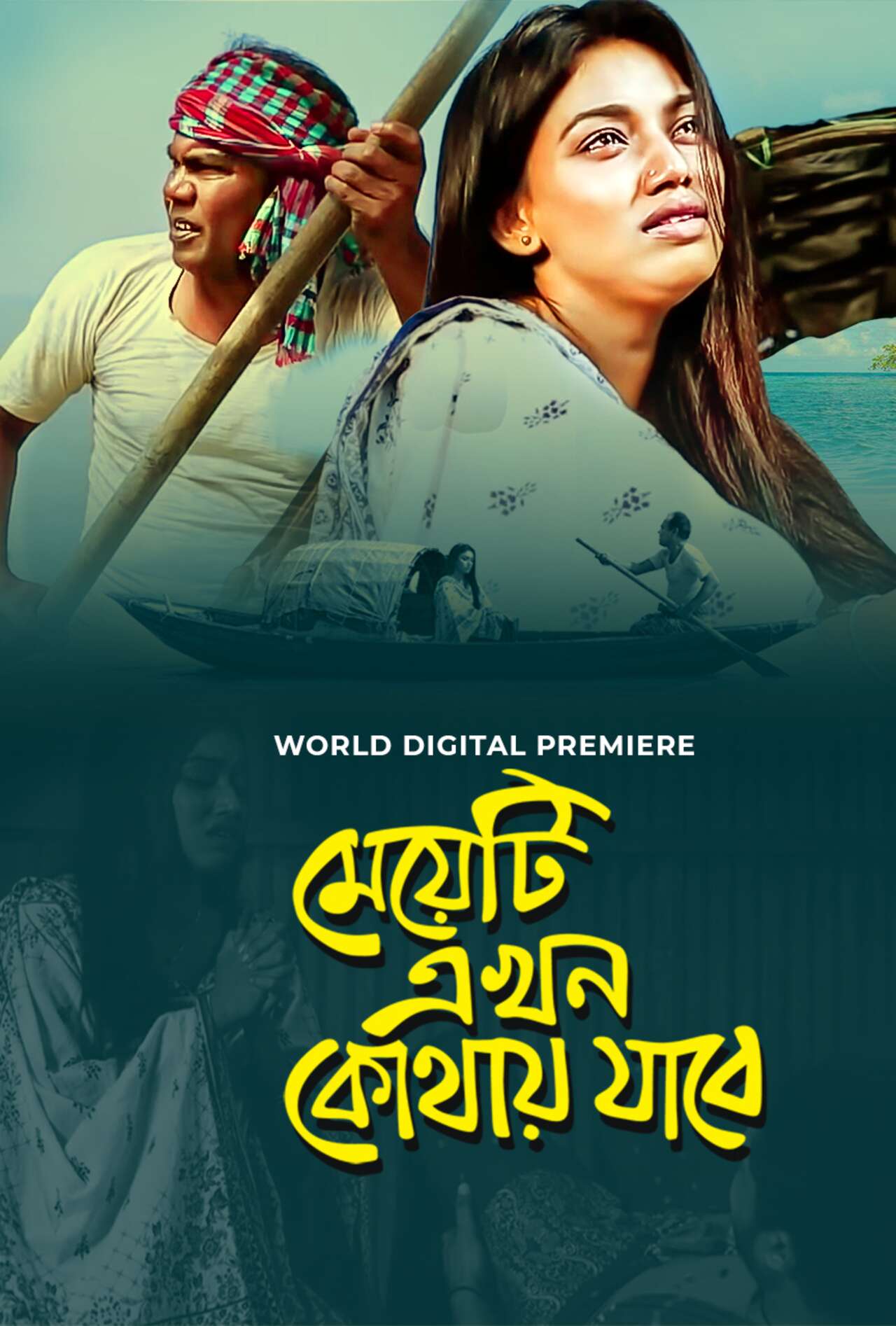 Meyeti Ekhon Kothay Jabe (2017)