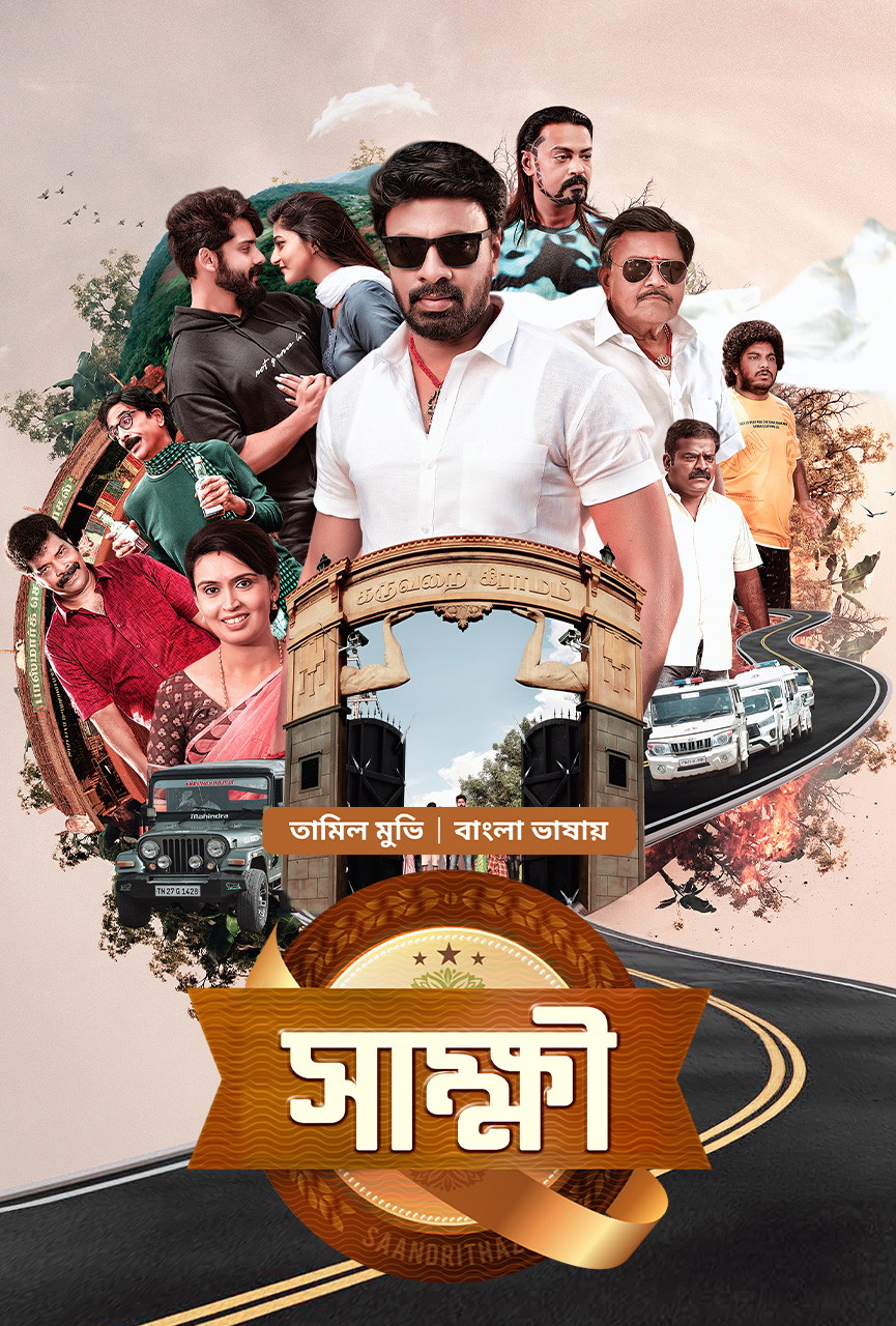 SERIES POSTER