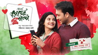 Close-up: Othoba Premer Golpo