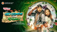 Adventure of Sundarbans