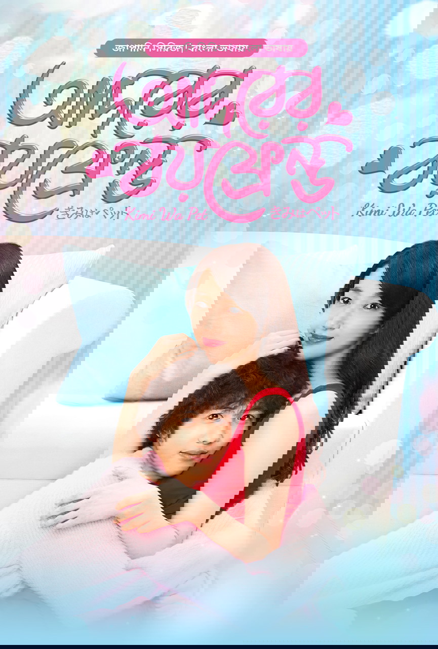 Adorer Boyfriend (Bangla Dubbed) Episode 08-10 (18 May 2025) Download Zip