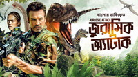 Jurassic Attack