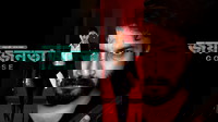 Godse - Joy Jonota