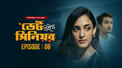 Date with Senior (2024) S01E04-08 Bengali Dubbed ORG BongoBD WEB-DL H264 AAC 1080p 720p Download