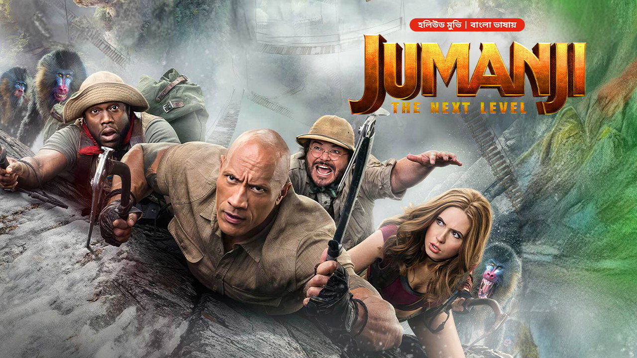 Jumanji The Next Level (2024) Bengali Dubbed ORG BongoBD WEB-DL H264 AAC 1080p 720p 480p Download