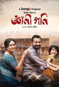 Gyani Goni (2024) WEB-DL Bengali Bongo 720p, 1080p | GDrive & Watch Online