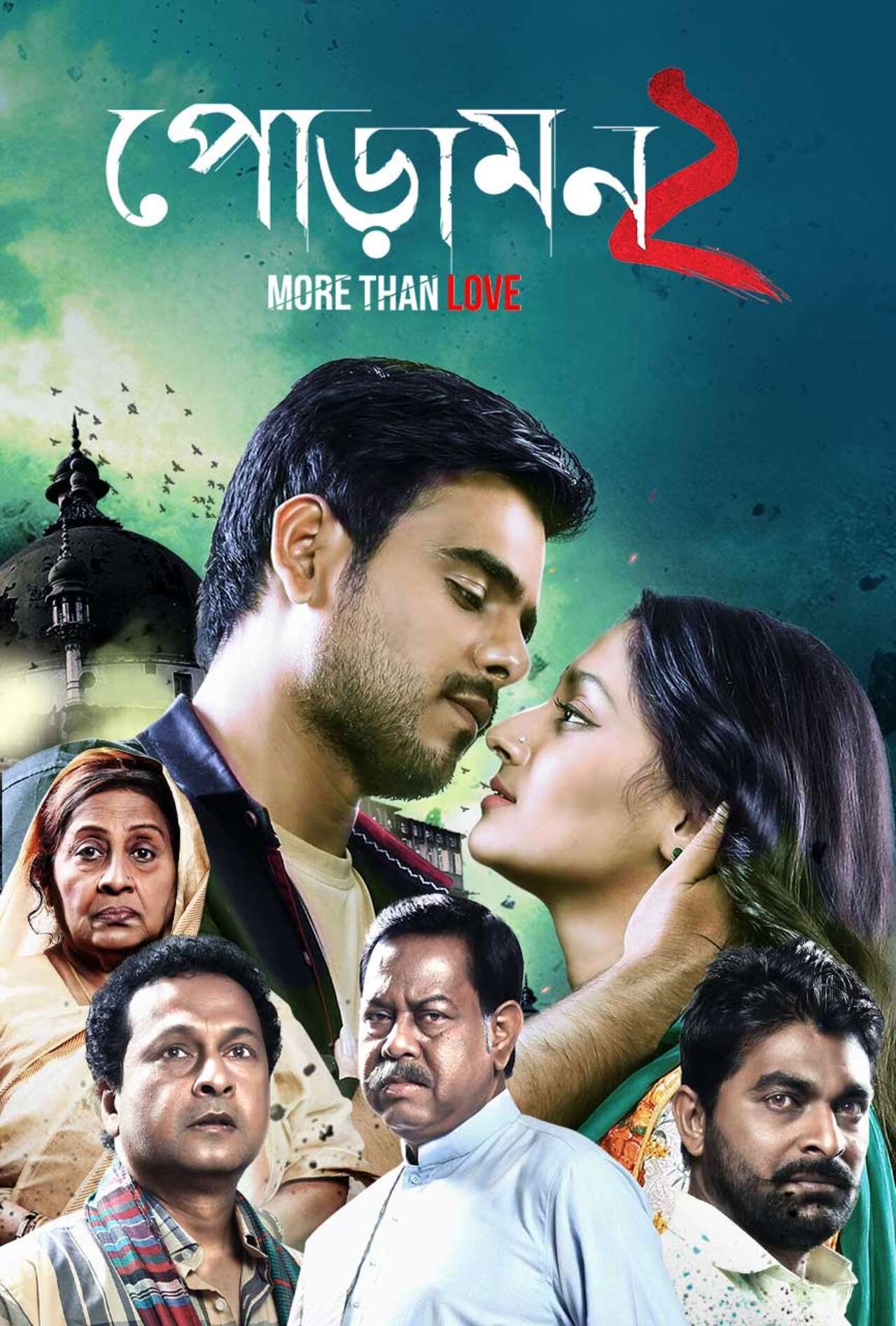 Poramon 2 store movie watch online