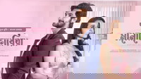 Atithi Devobhava - Monophobia
