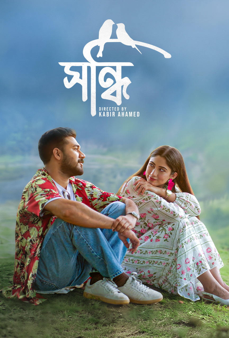 Shondhi 2026 Bengali Movie Download Watch Online Bongo BD WEB-DL