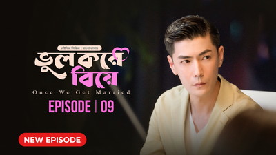 Once We Get Married-Bhul Kore Biye (2024) S01E09 Bengali Dubbed ORG BongoBD WEB-DL H264 AAC 1080p 720p 480p Download