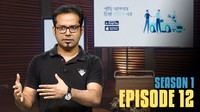 Shark Tank Bangladesh - S1 E12