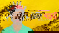Malupu - Turning Point