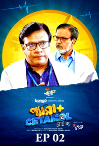 Paracetamol 500mg - S1 E2