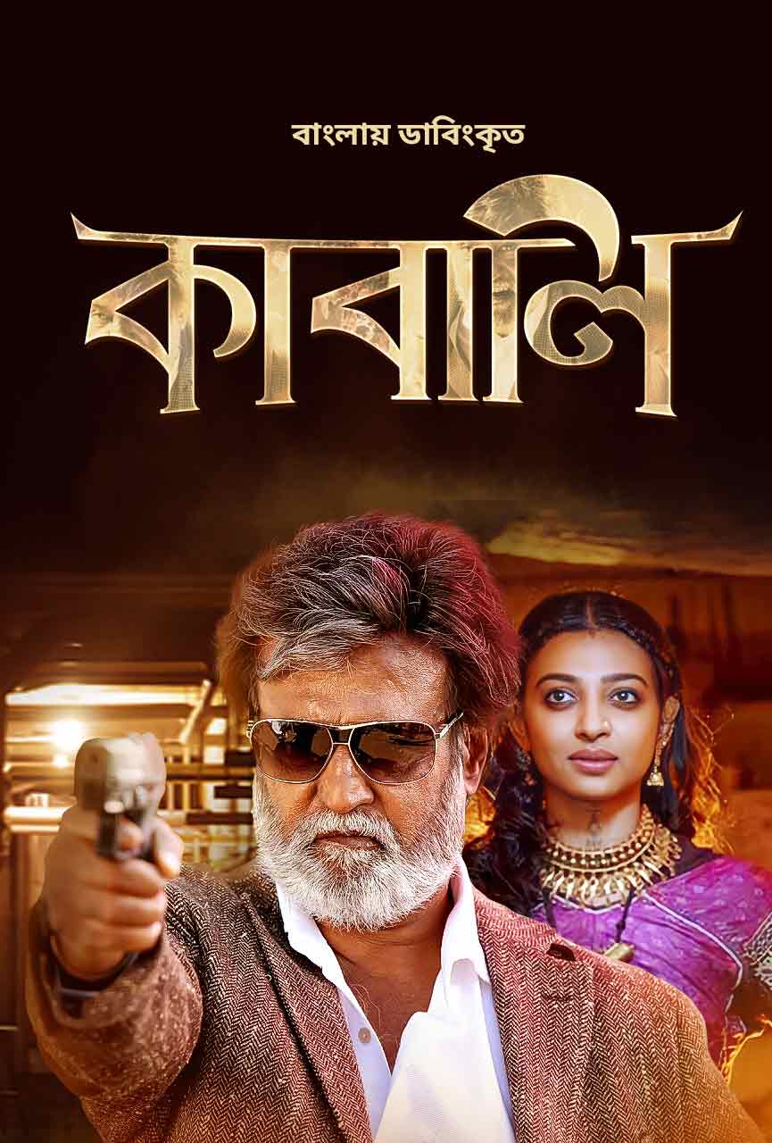 Kabali full movie online download