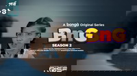 BnG - S2 E1