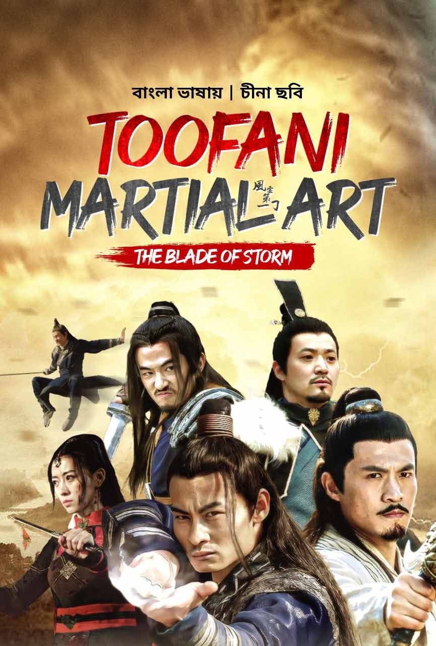 Toofani Martial Art | Bongo