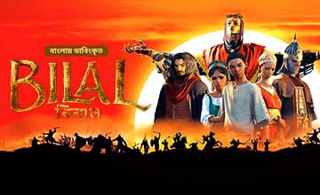 Bilal 2025 movie online