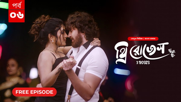 3 Roses - S1 E6 - Watch TV Series Online | Bongo