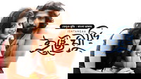Ishtangaa - Icche Ghuri