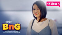 BnG - S1 E1