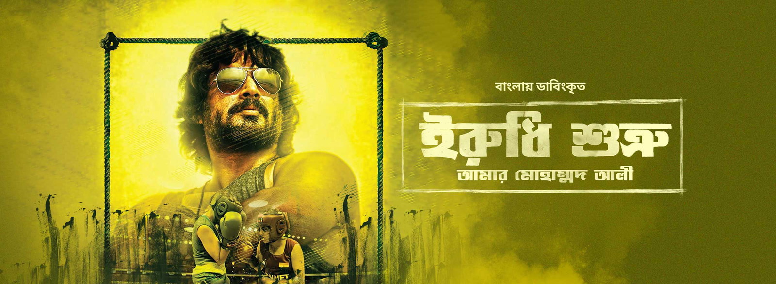 Irudhi suttru full clearance movie watch online tamilrockers