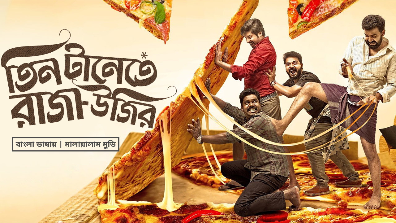 Watch Live TV, Bangla Movies, Natoks, Telefilm, Web Series, Bongo ...