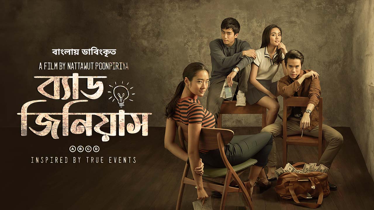 Bad genius full movie in hindi dubbed best sale watch online