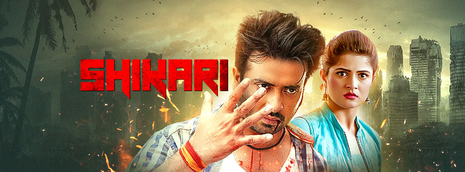 Shikari marathi full online movie online