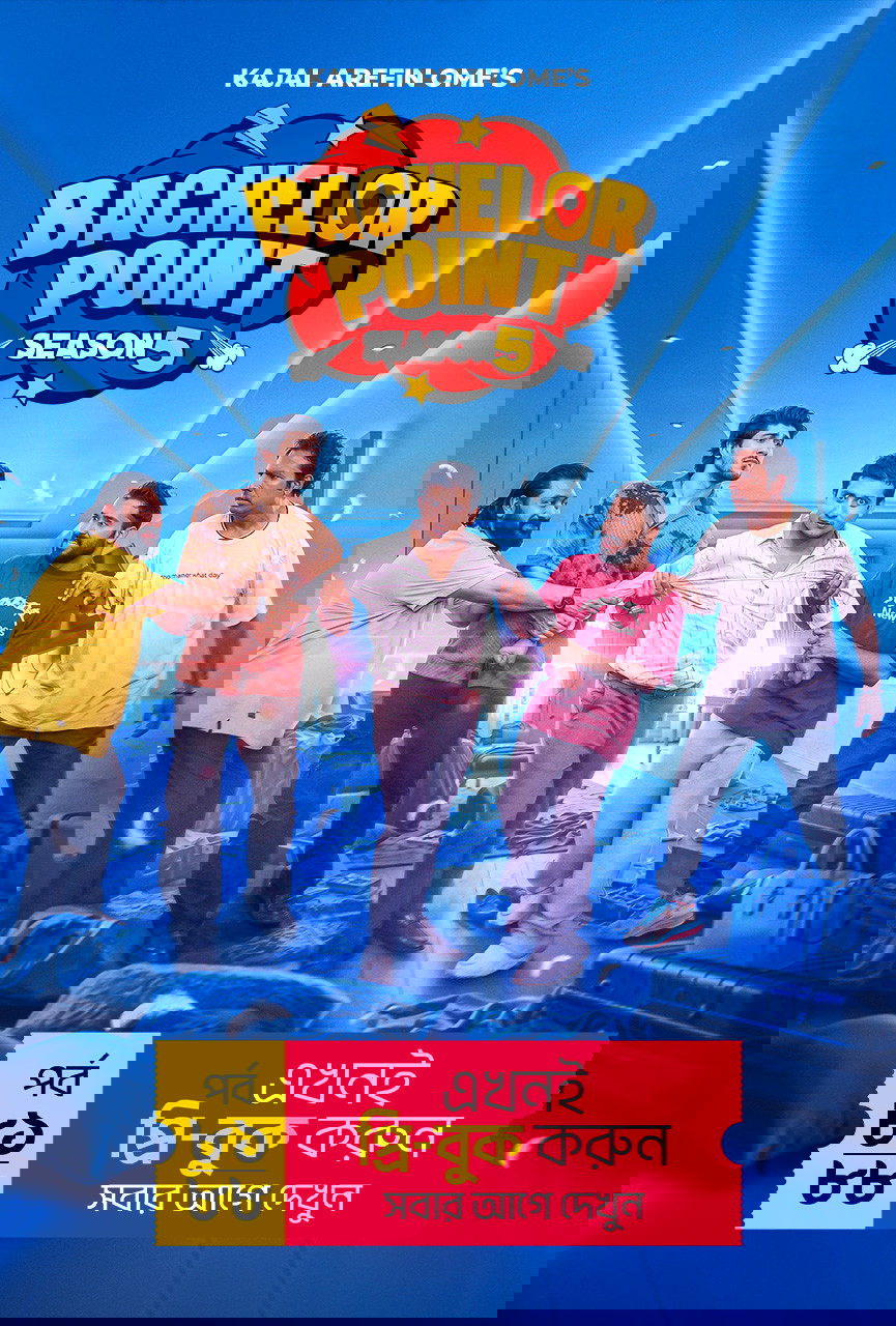 Bachelor Point Season 5