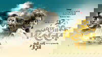 Ek Aloukik Bikeler Golpo